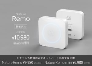 新Nature Remo