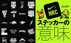 NRCアプリのステッカーの意味